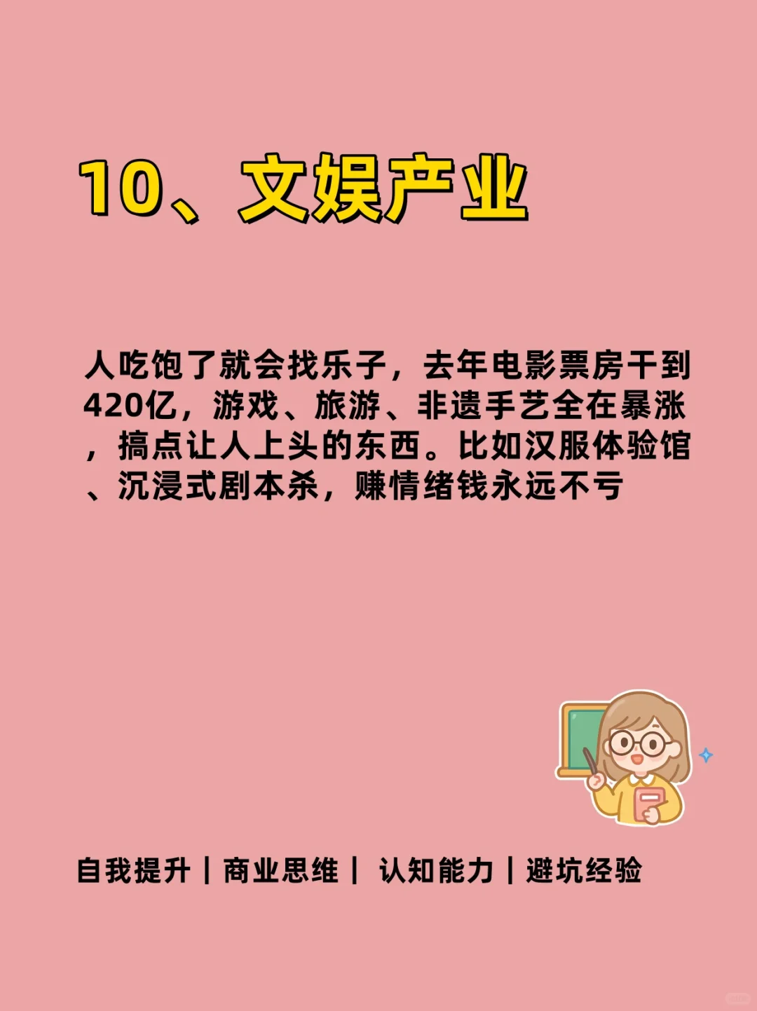 2026猪都会飞的10个风口