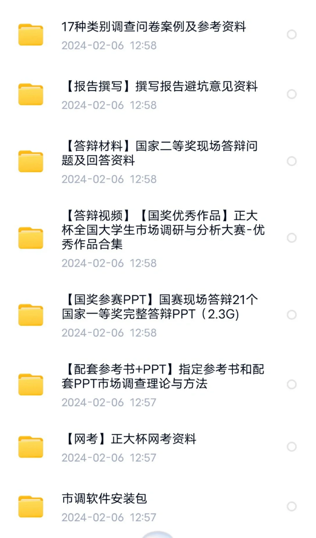 听说你不知道从哪获取正大杯往届获奖作品?