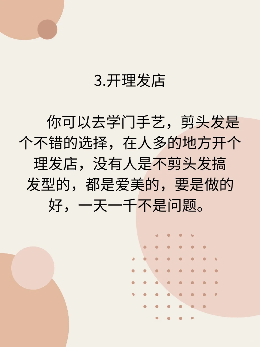 经济遇冷、5个火起来的、小生意
