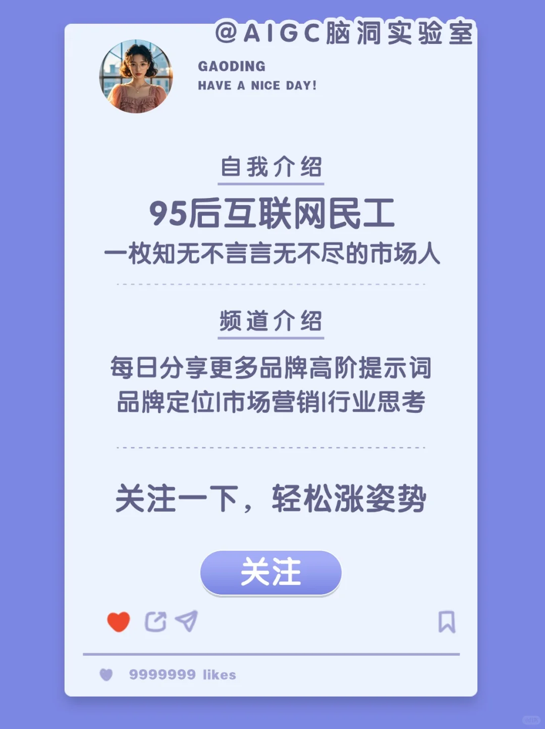 月薪3w居然这么好拿？市场人速来抄作业