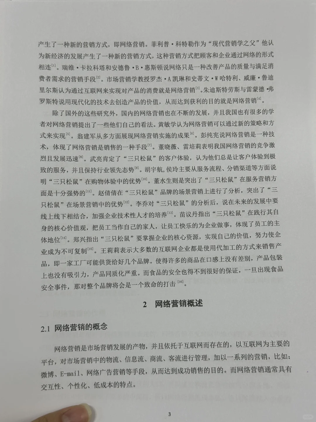 拜托🙏市场营销专业的的同学一定要刷到啊