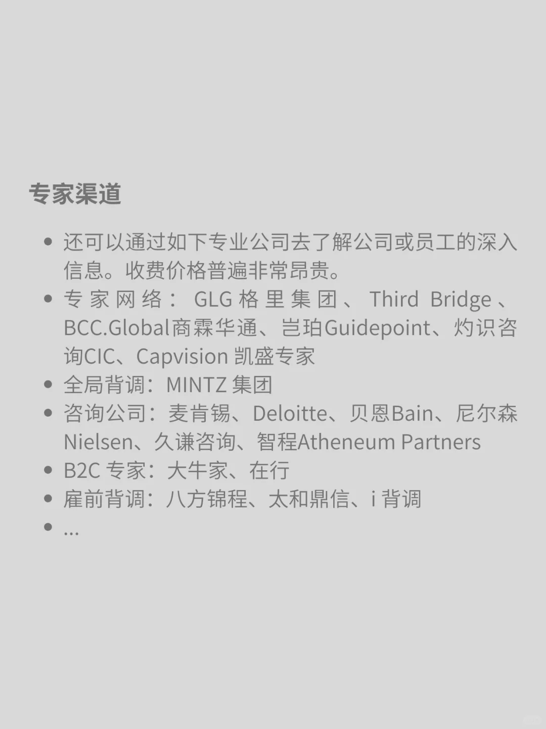 投资必备——🌟行业研究资料来源🌟