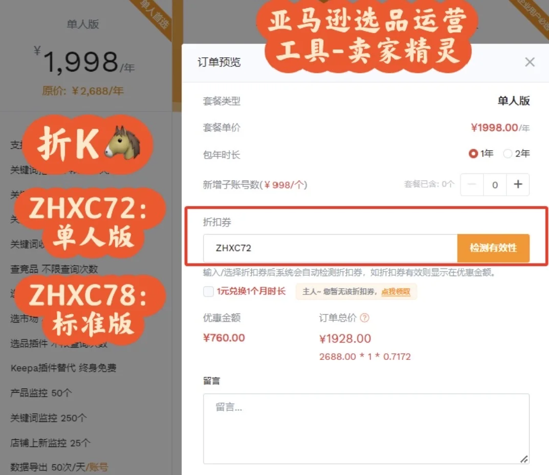 怎么做亚马逊市场调研？