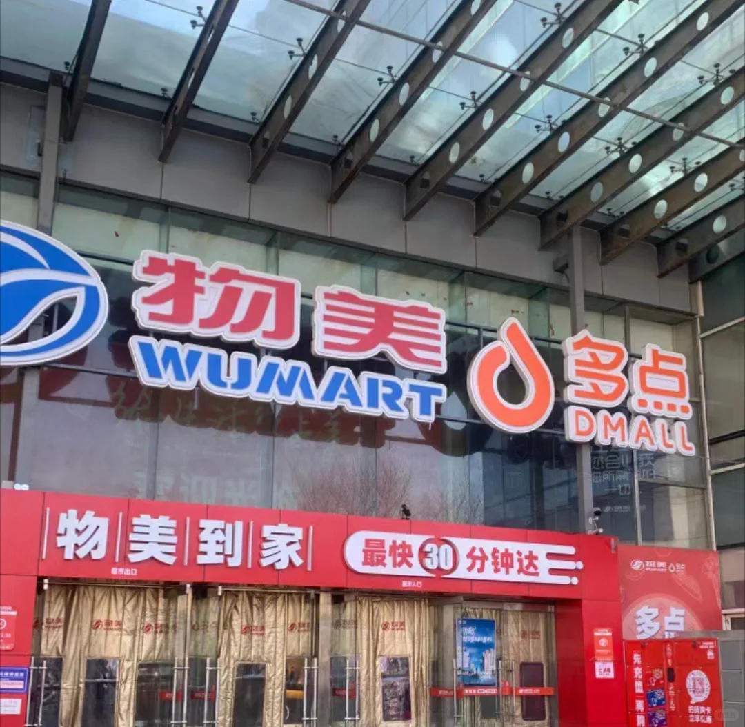 新零售门店调研报告