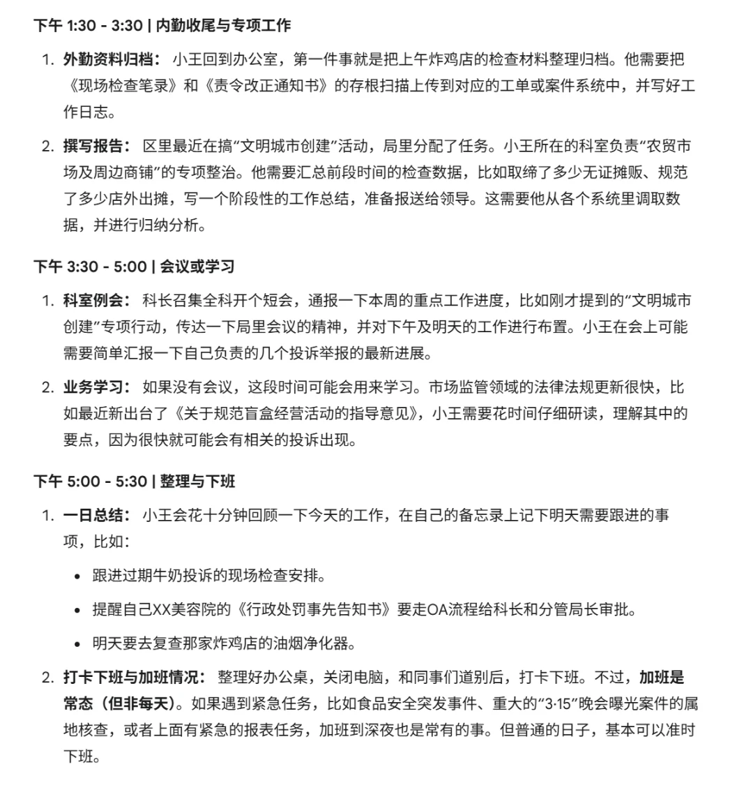 市场监督管理局的公务员，一天都干什么？