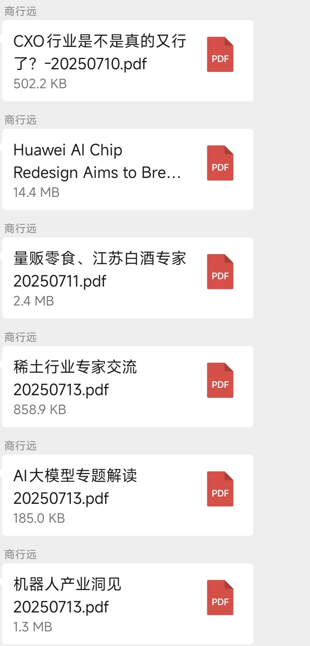 昨日研报分享