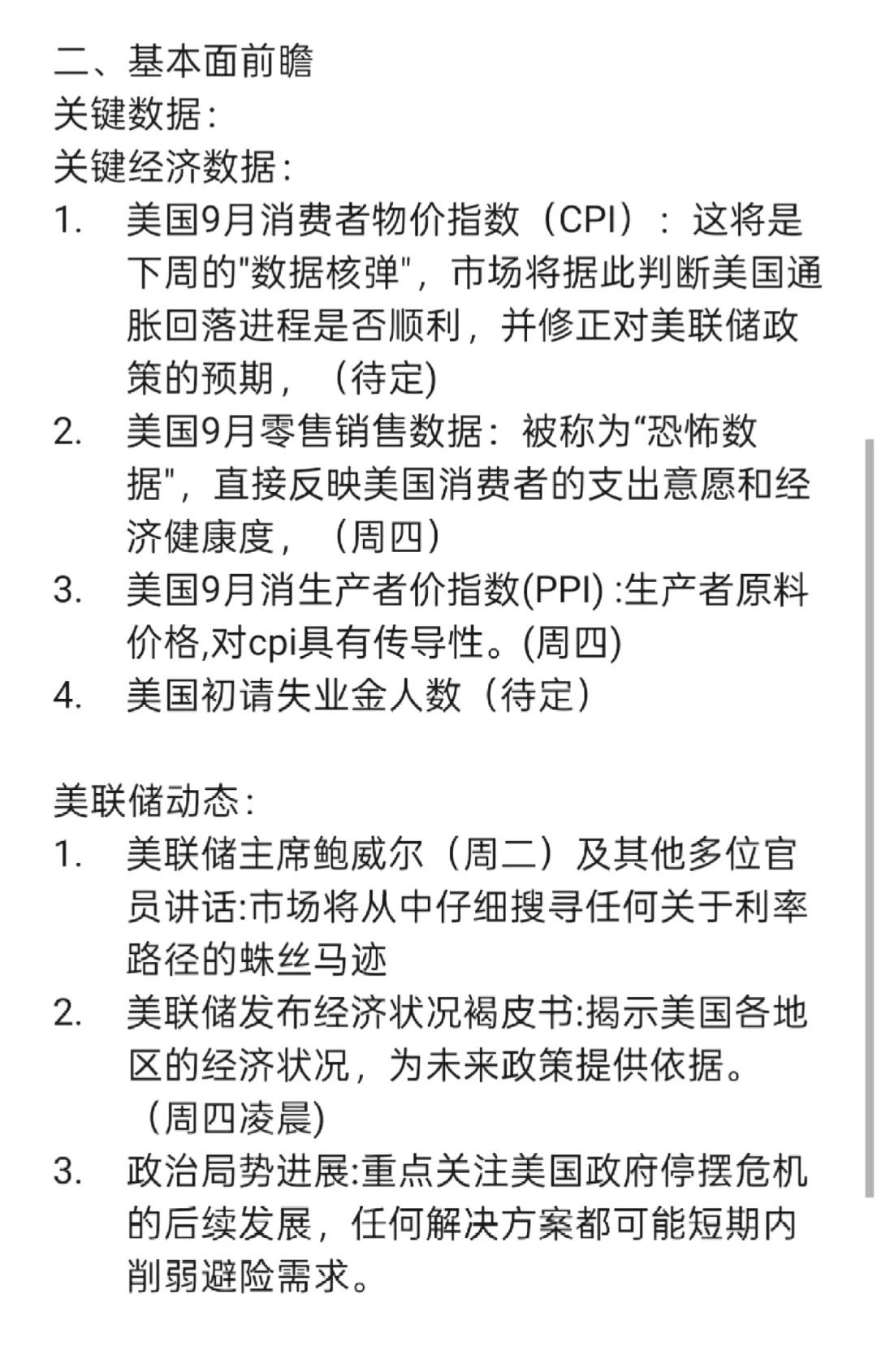 香港技术派10.13-10.17黄金行情分析
