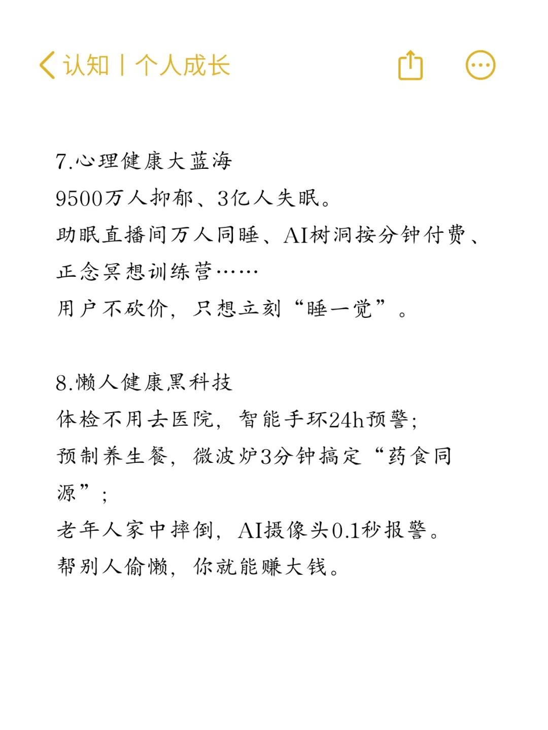 2026创业新赛道
