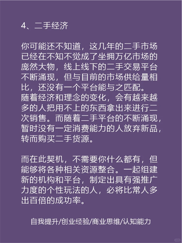 这6个行业未来5年的发展趋势要🔥🔥