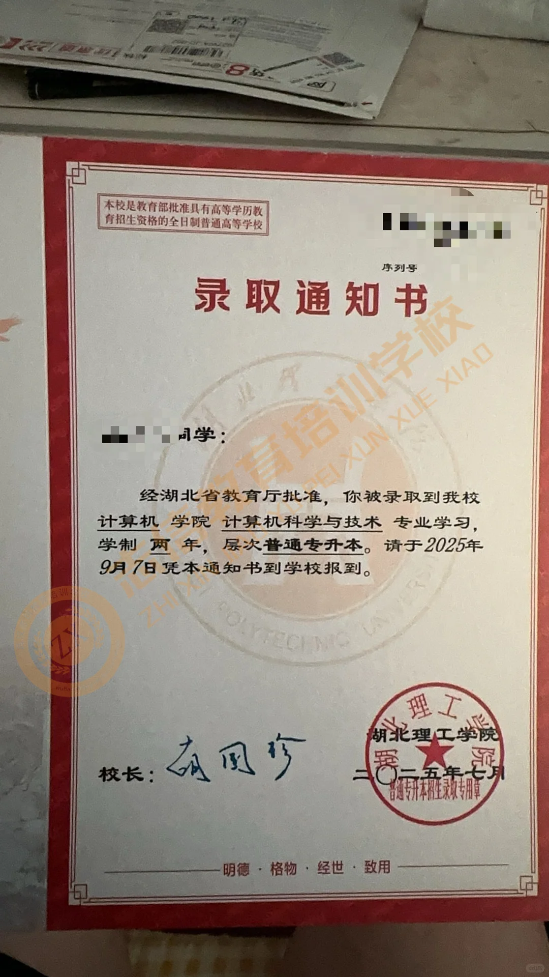 恭喜准本科生们🎊🎊