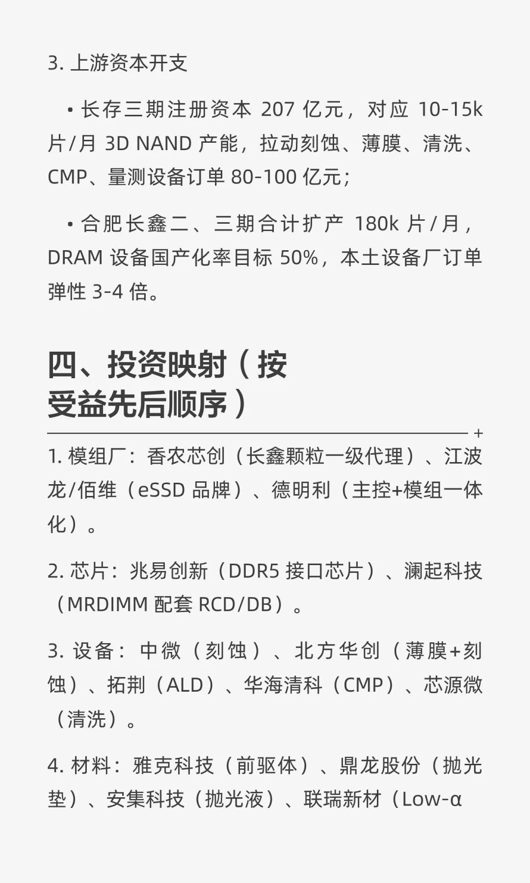 AI存力大爆发！读研报带你深挖存储市场新机