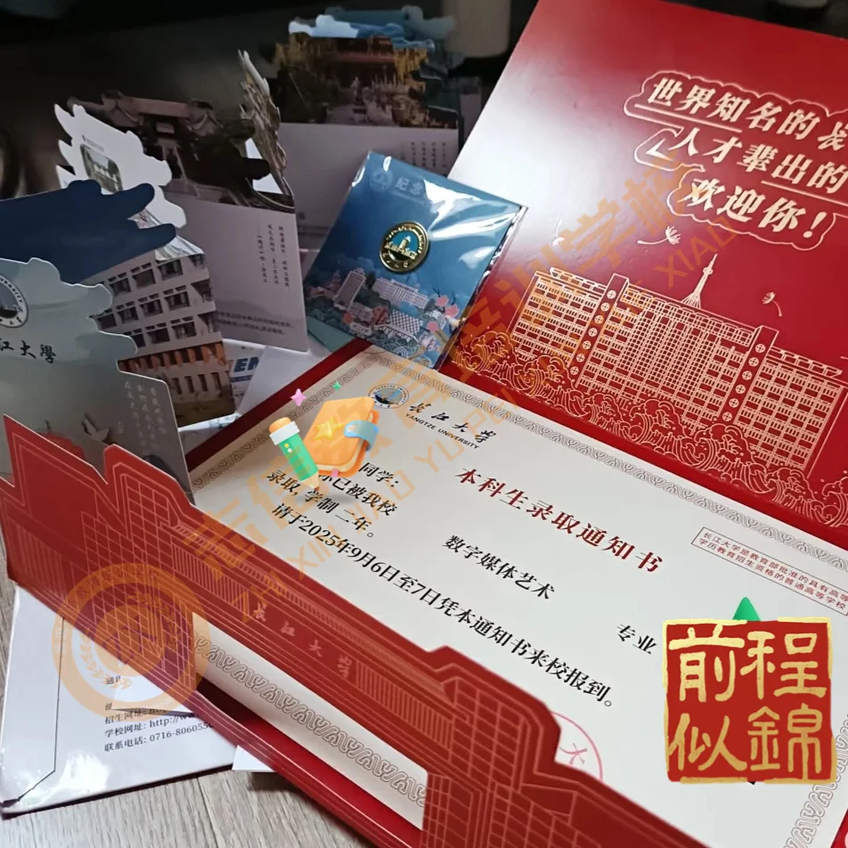 恭喜准本科生们🎊🎊