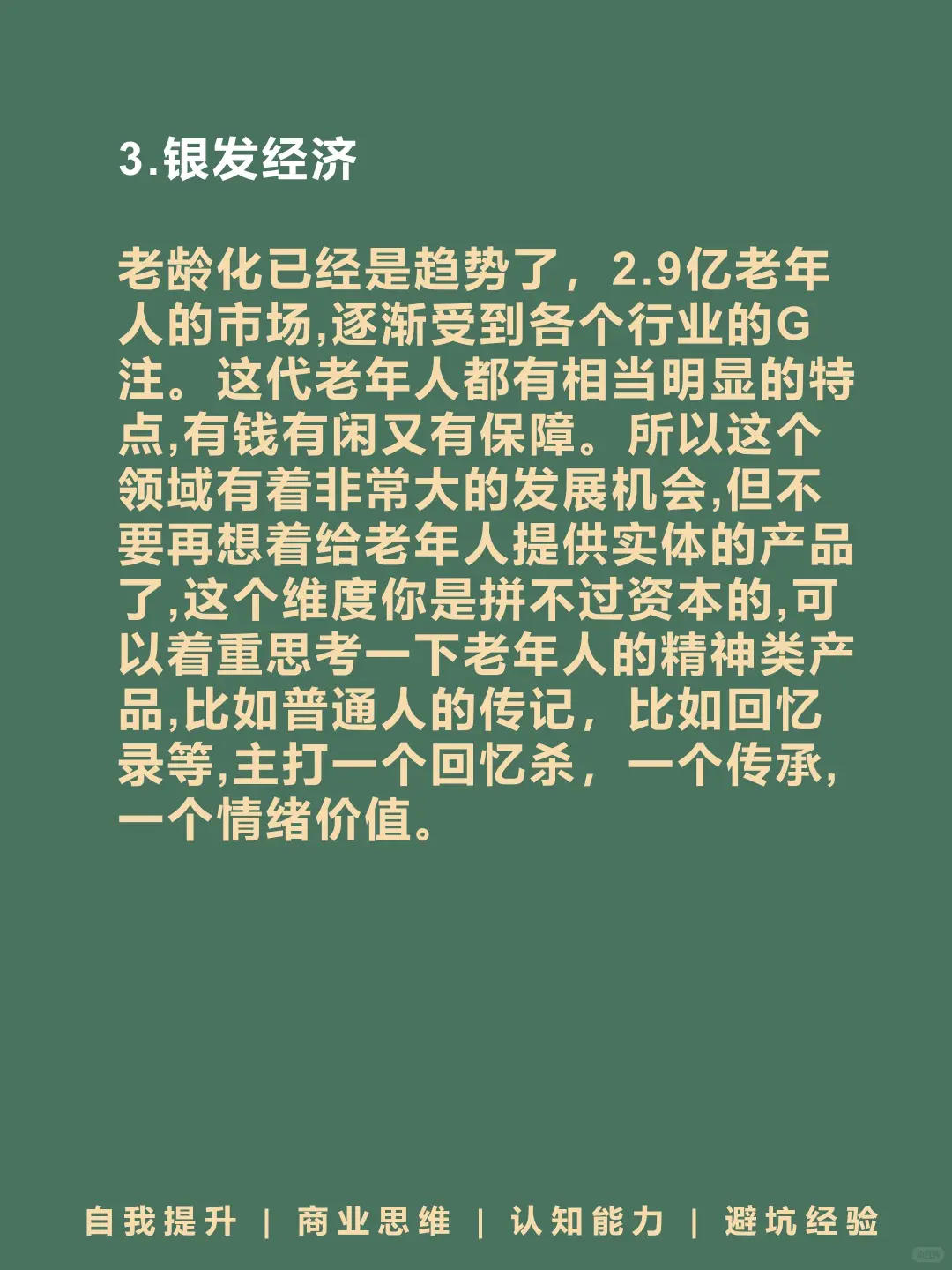 下半年10个大风口👀🔥🔥🔥