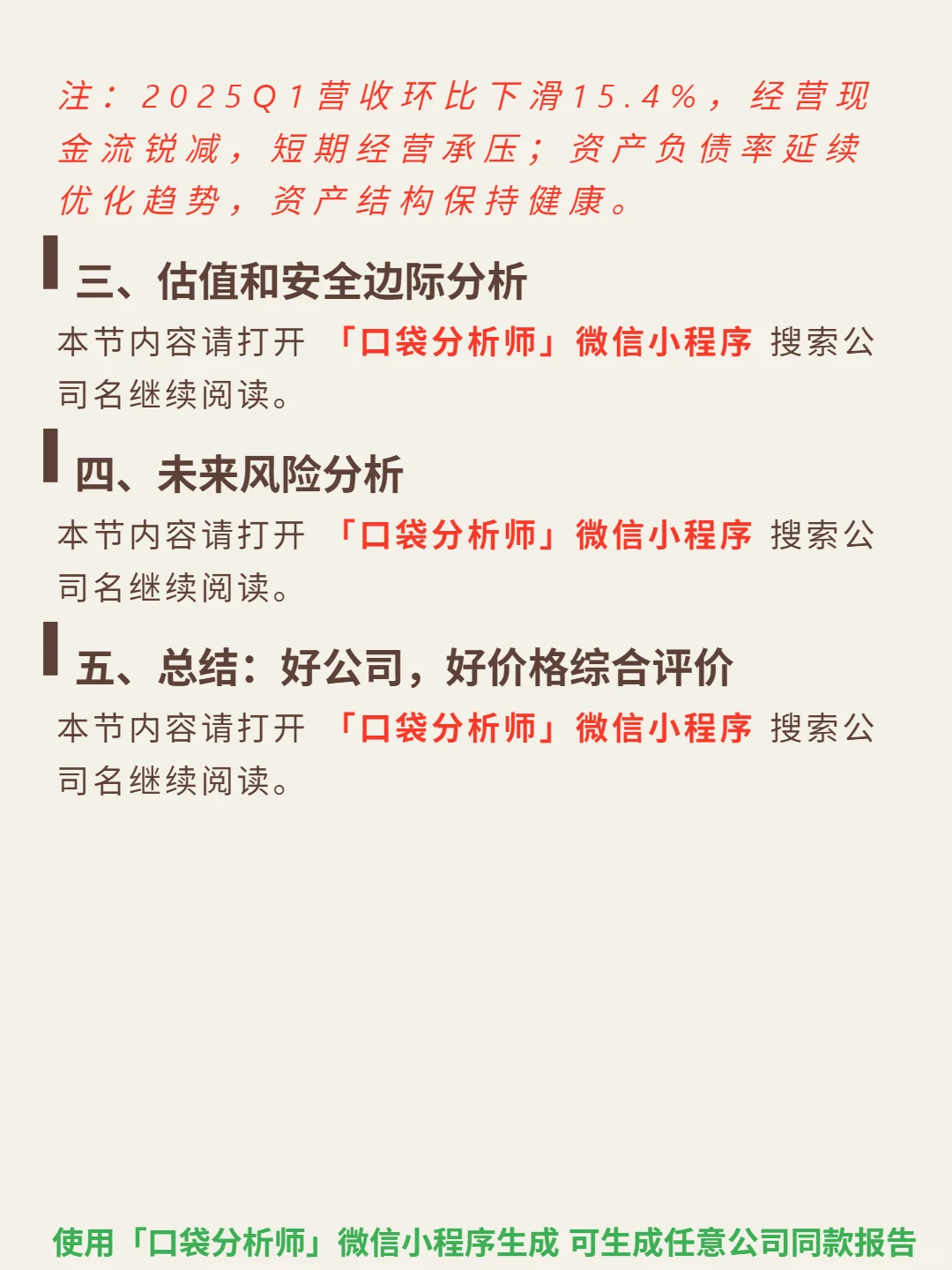 中煤能源 4000 字深度研报