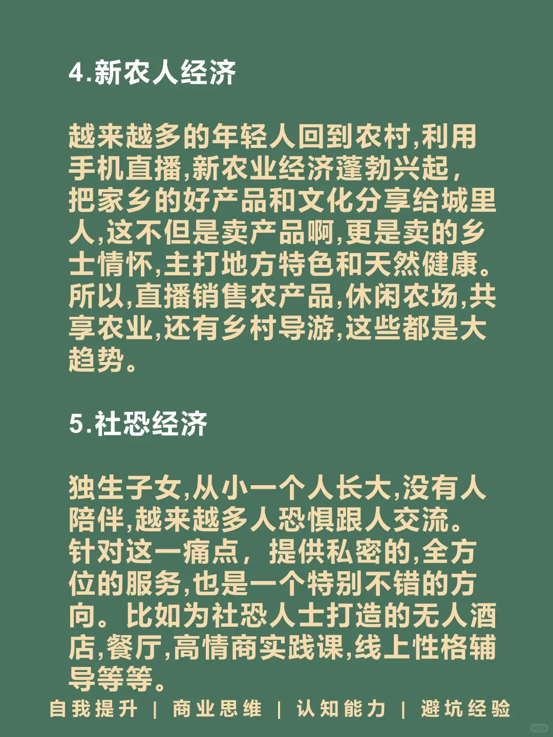 下半年10个大风口👀🔥🔥🔥