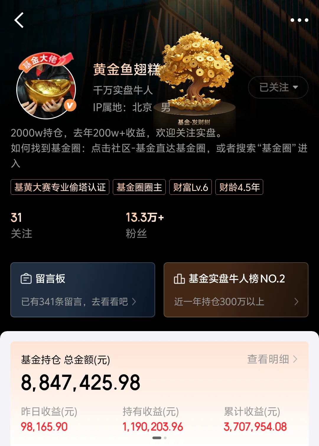 五位大佬布局新方向了🖐🏻