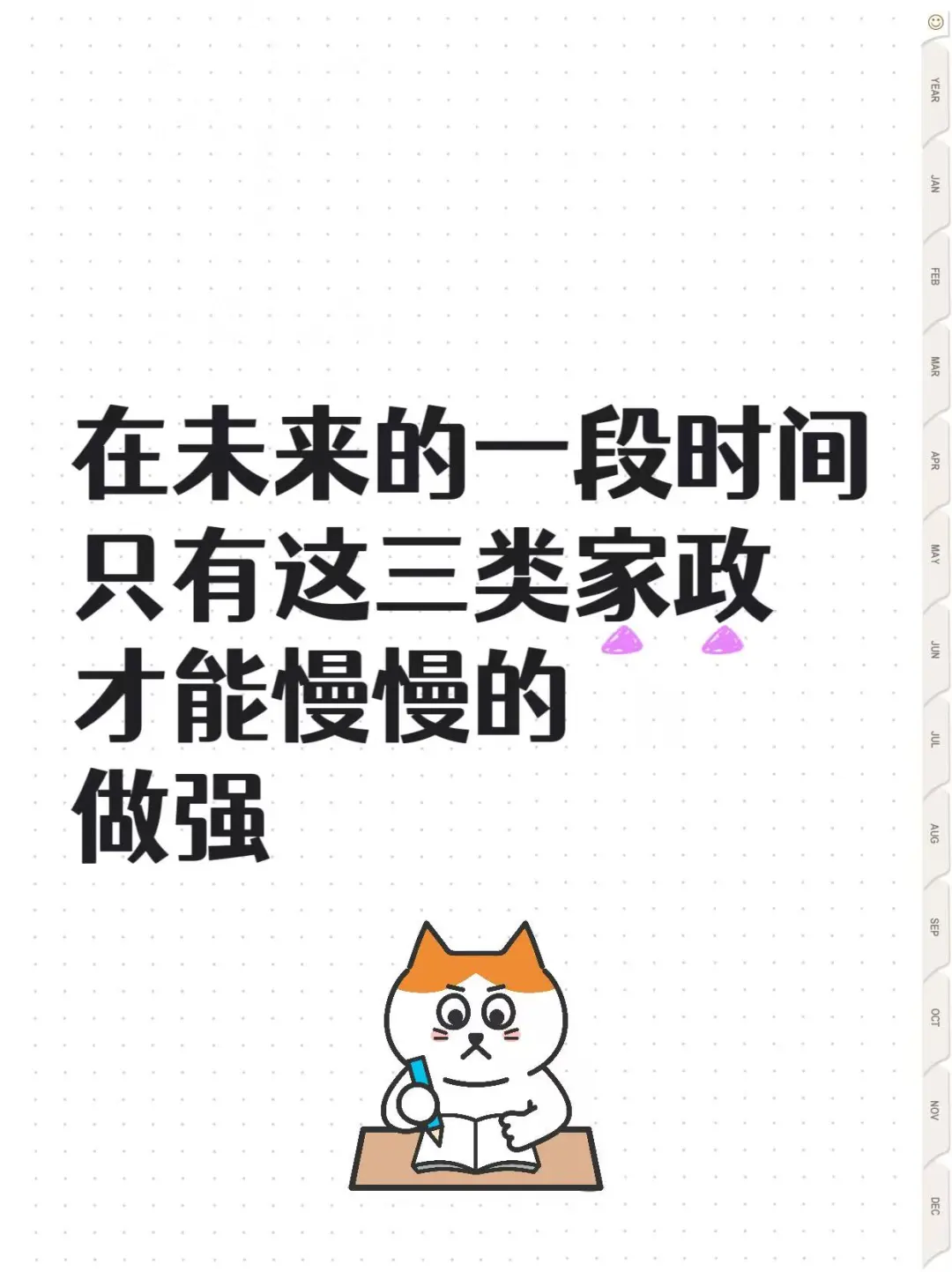 未来的家政行业趋势