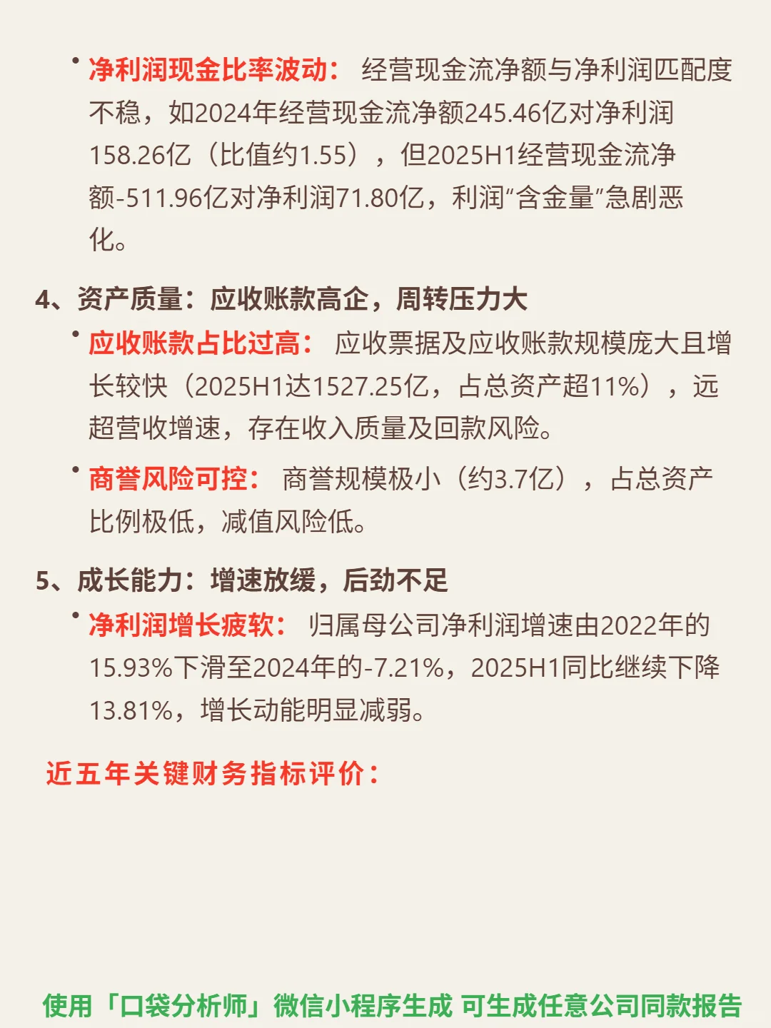 中国电建 4000 字深度研报
