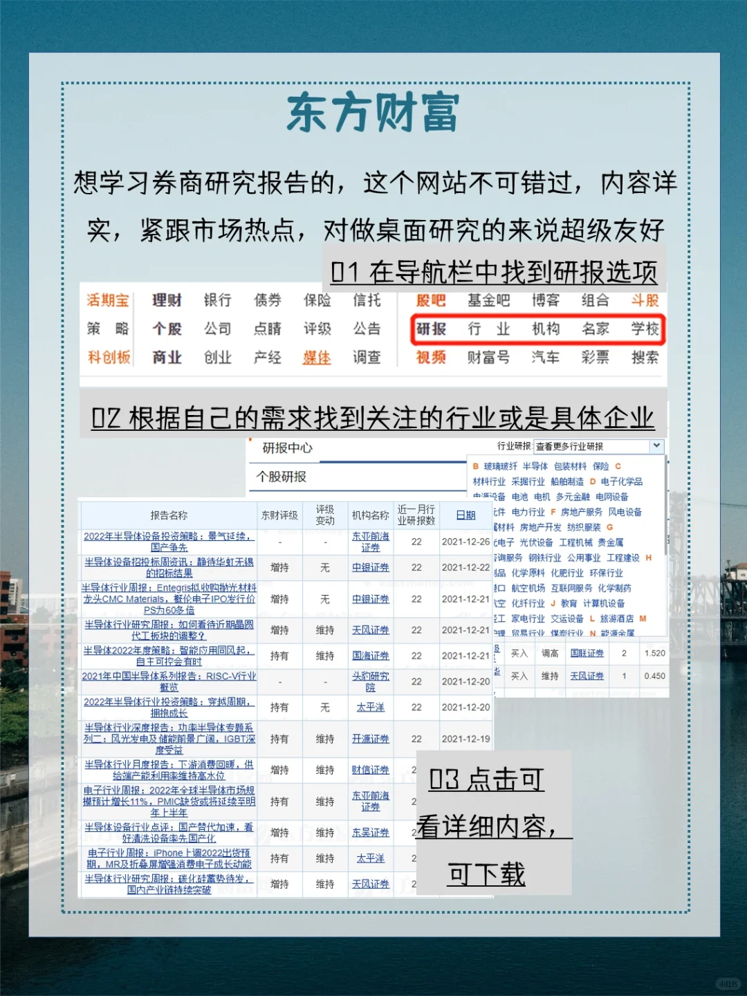 超实用!行业报告下载聚合平台分享