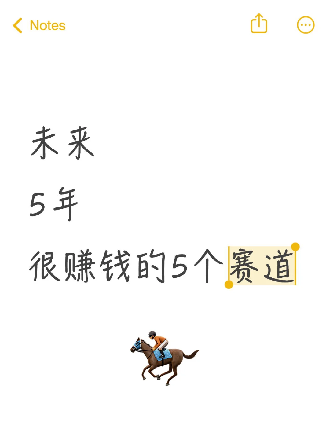 未来5年闷声发大财的5个赛道
