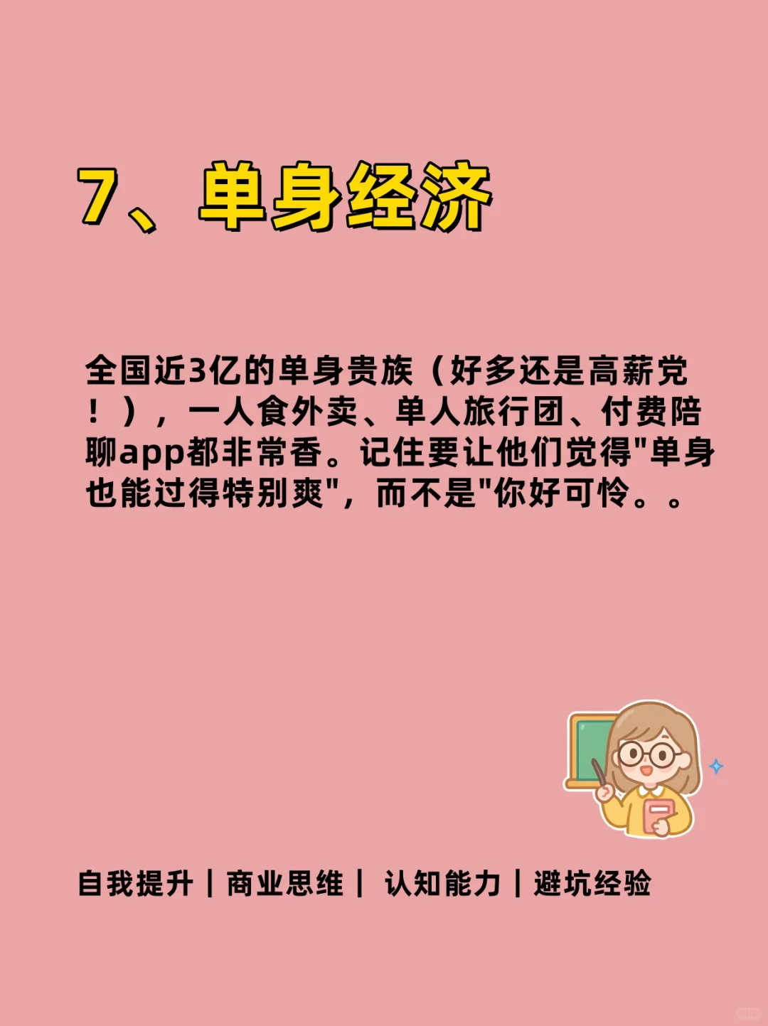 2026猪都会飞的10个风口