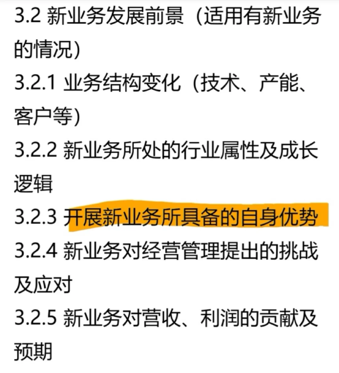 行研面试篇——公司深度研究框架