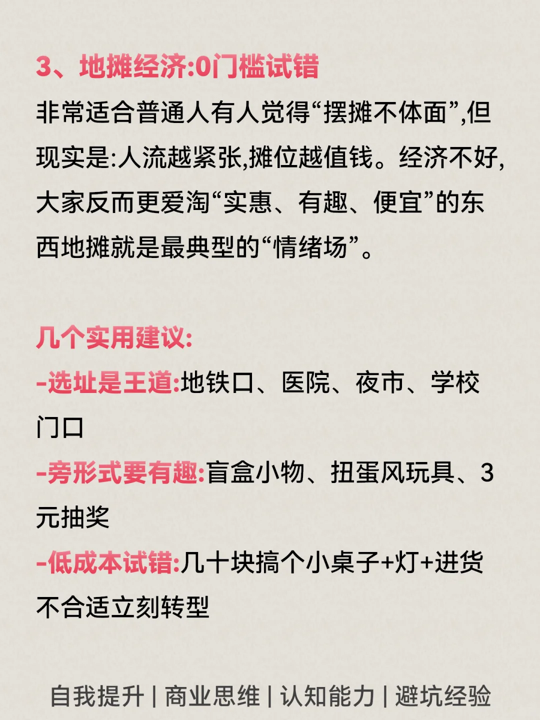 经济越下行，反而越好五个行业👀🔥🔥