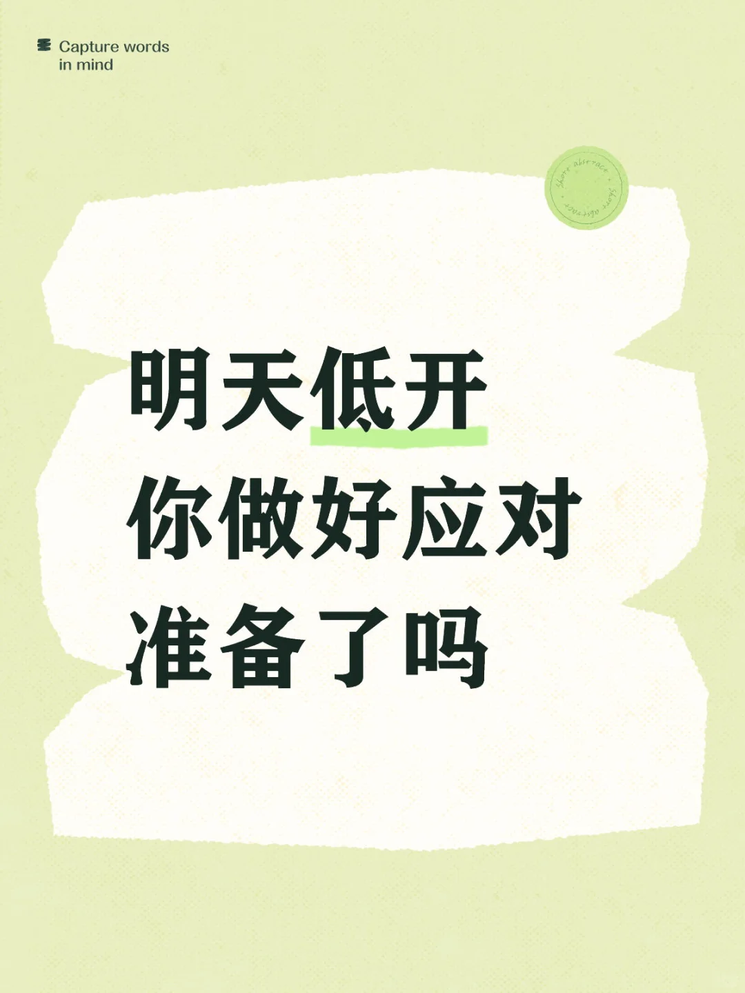 全网都在黑天鹅