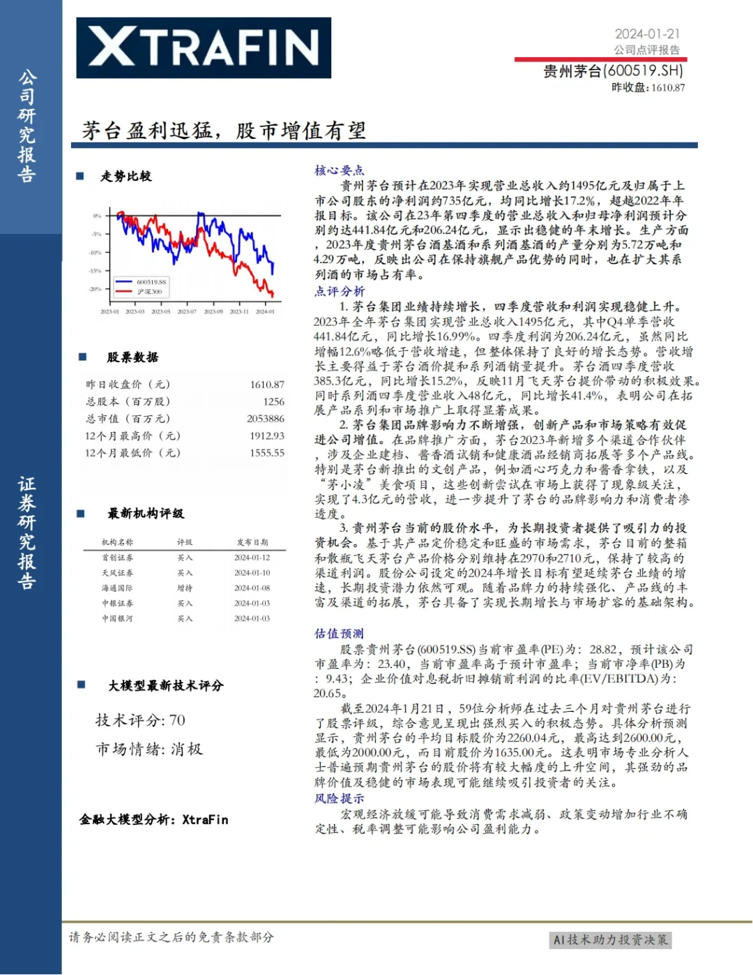 分享AI新功能｜AI生成研究报告