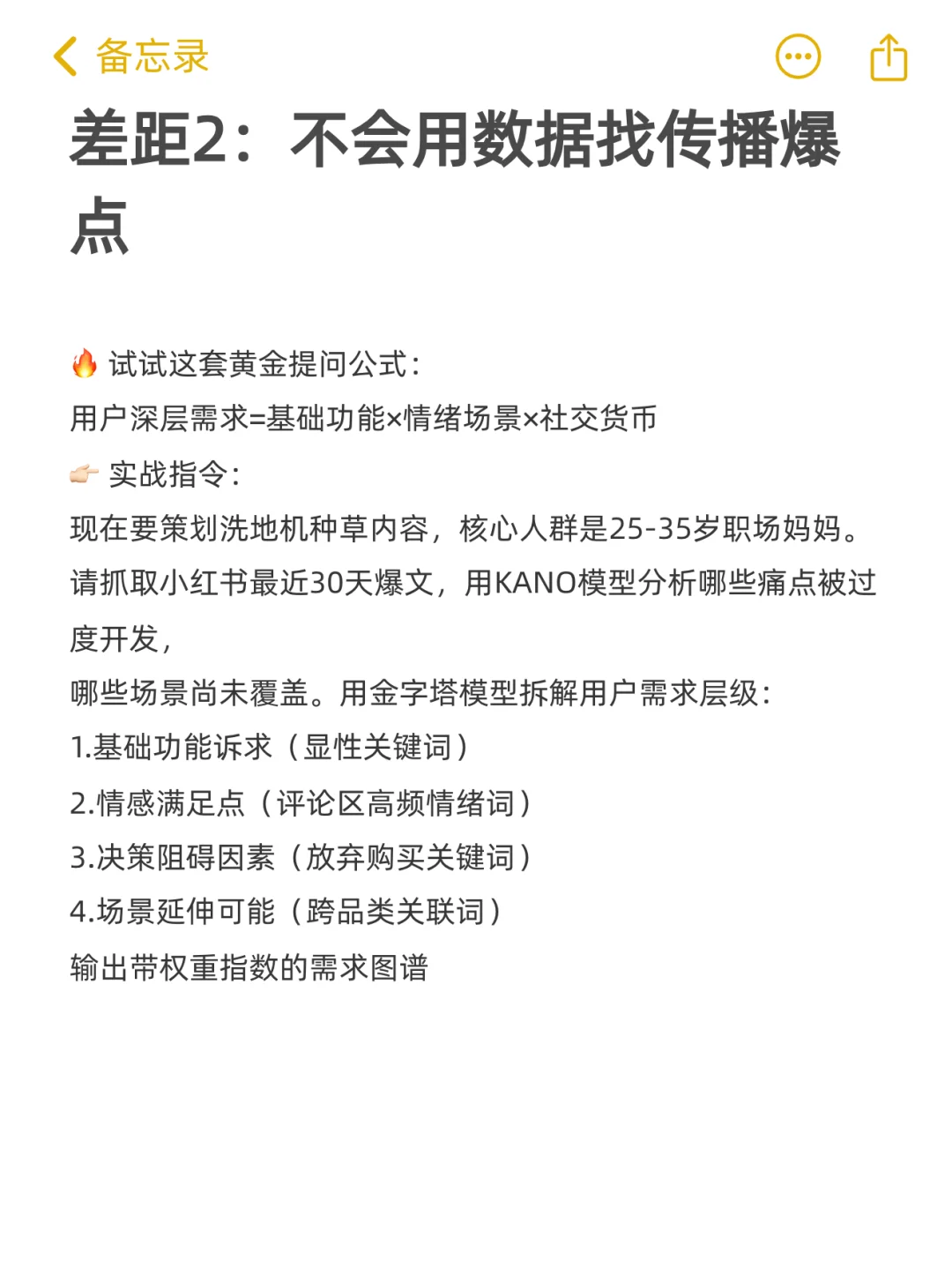 月薪3w居然这么好拿？市场人速来抄作业