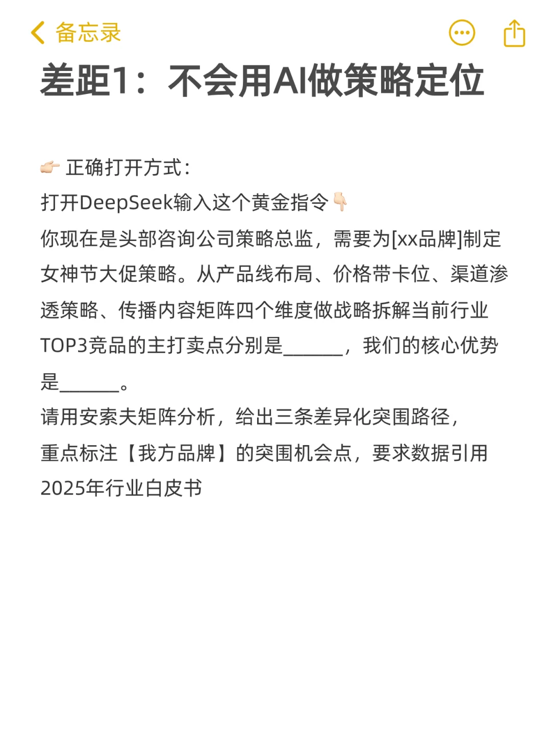 月薪3w居然这么好拿？市场人速来抄作业