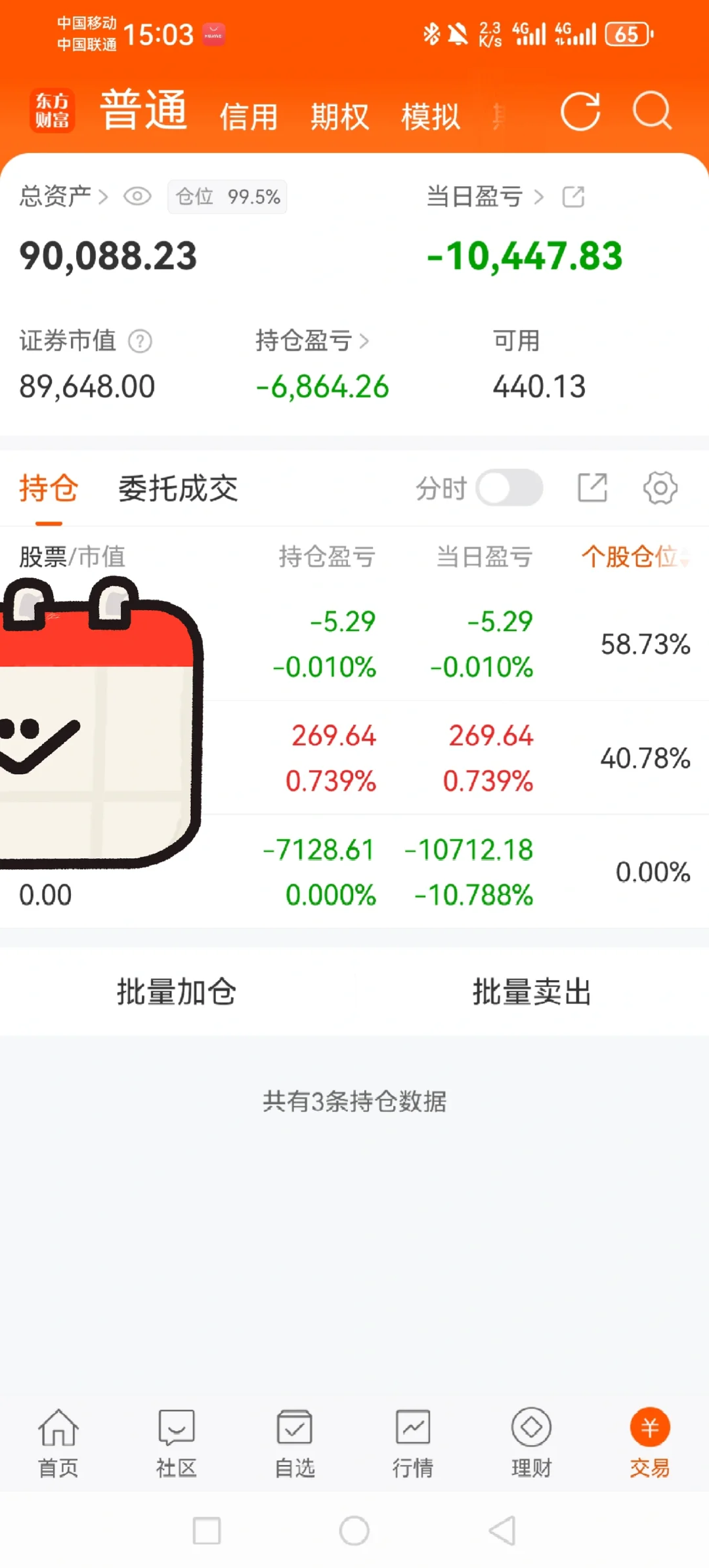 小风炒股1万冲1000万（第207天9.01万）