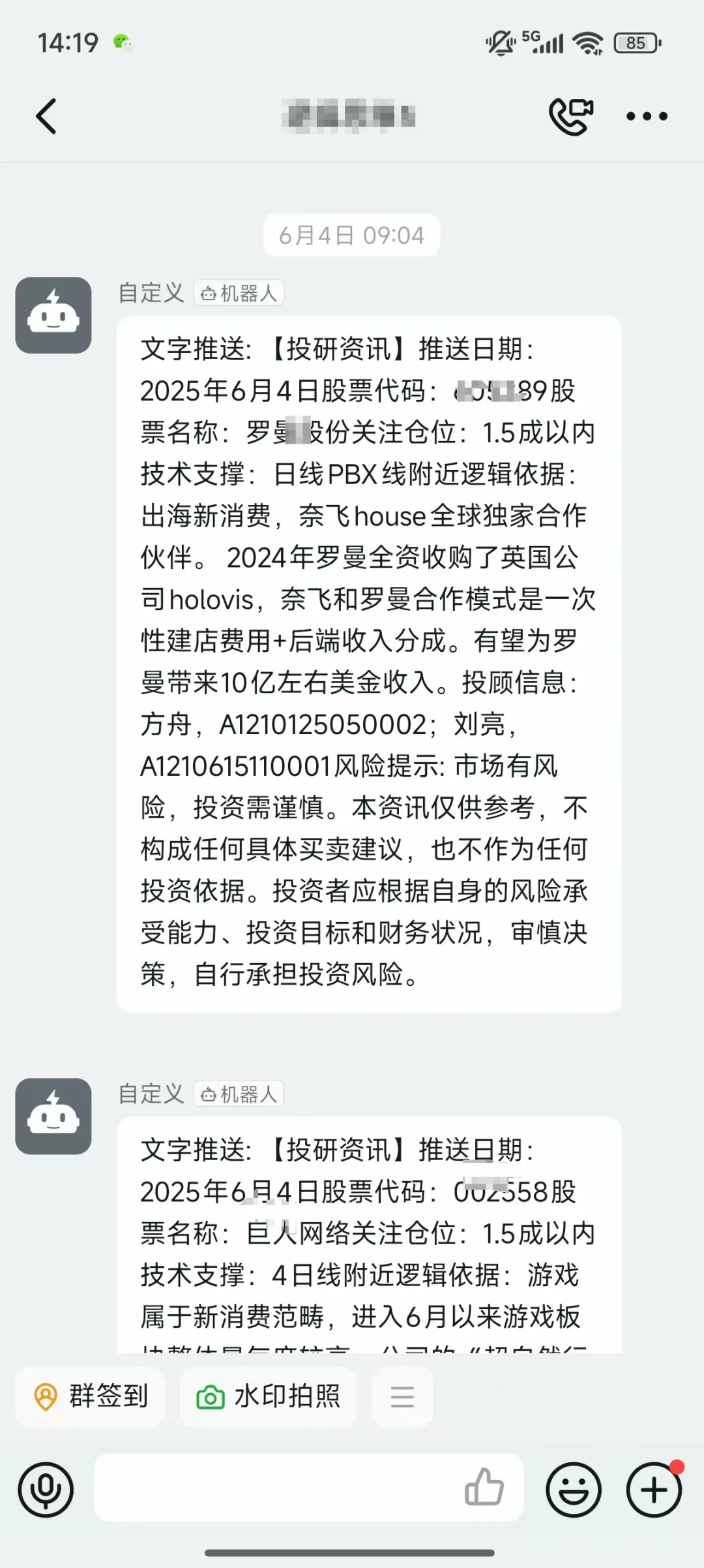 上市公司机构研报？