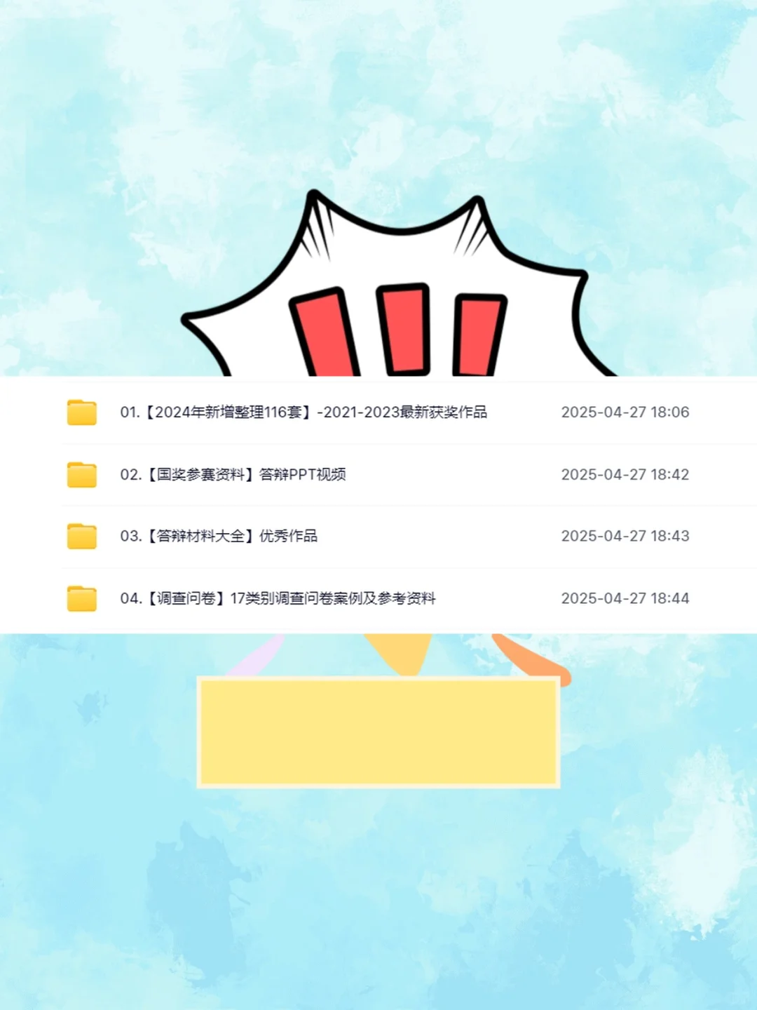 全国大学生市场调研大赛正大杯获奖作品历届