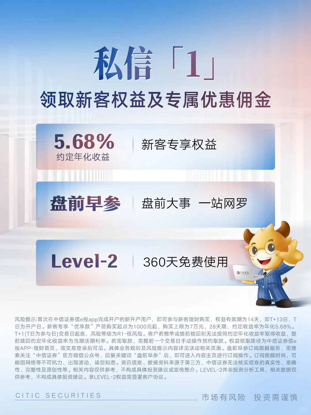 开户避坑指南|90%新手踩过的3大雷区