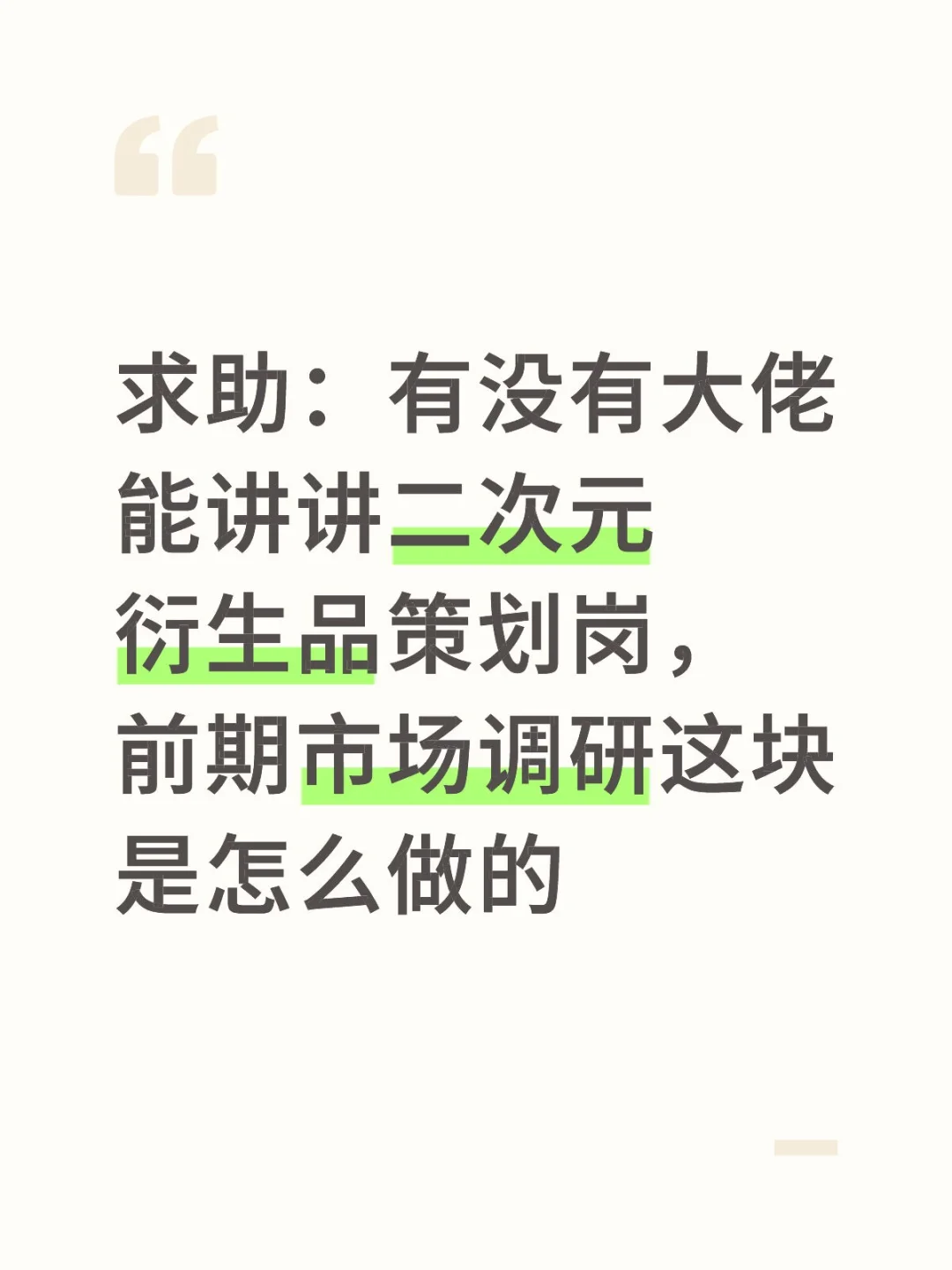 求在职老师传授经验