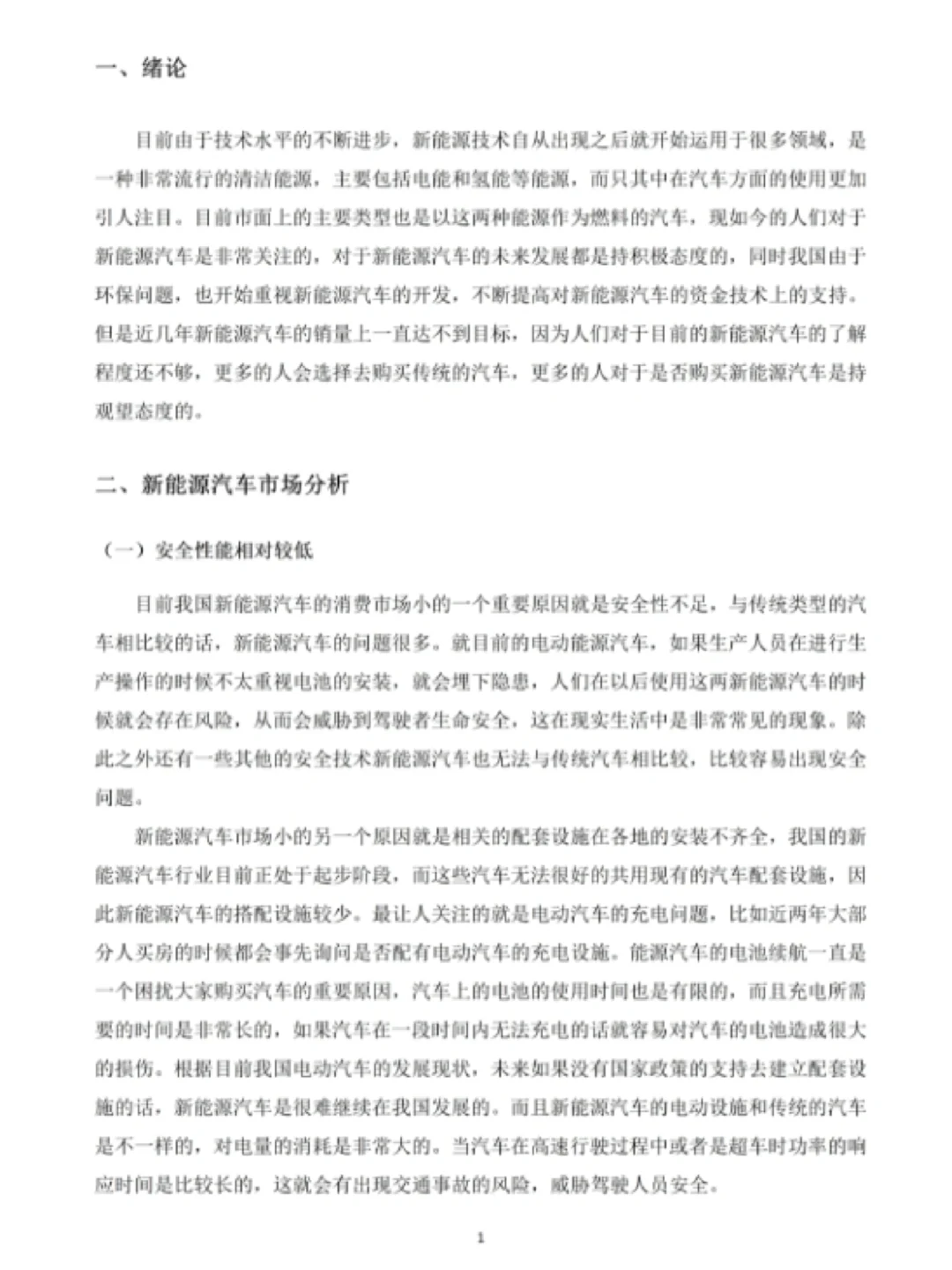 导师满意的市场营销专业论文竟然是这样😱