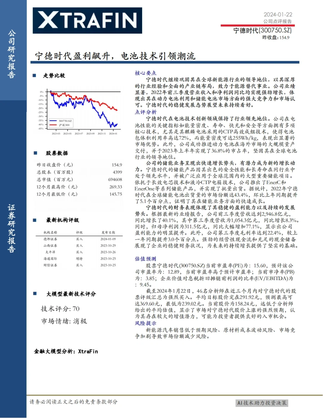 分享AI新功能｜AI生成研究报告