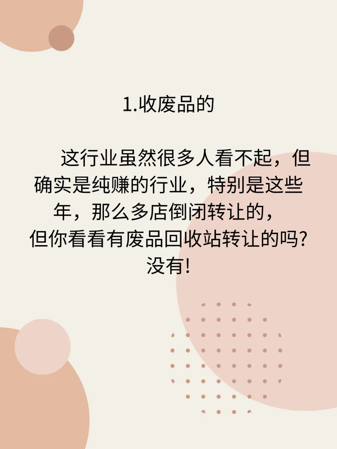 经济遇冷、5个火起来的、小生意