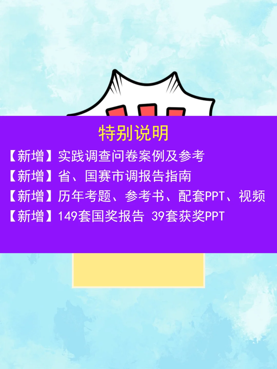 全国大学生市场调研大赛正大杯获奖作品历届