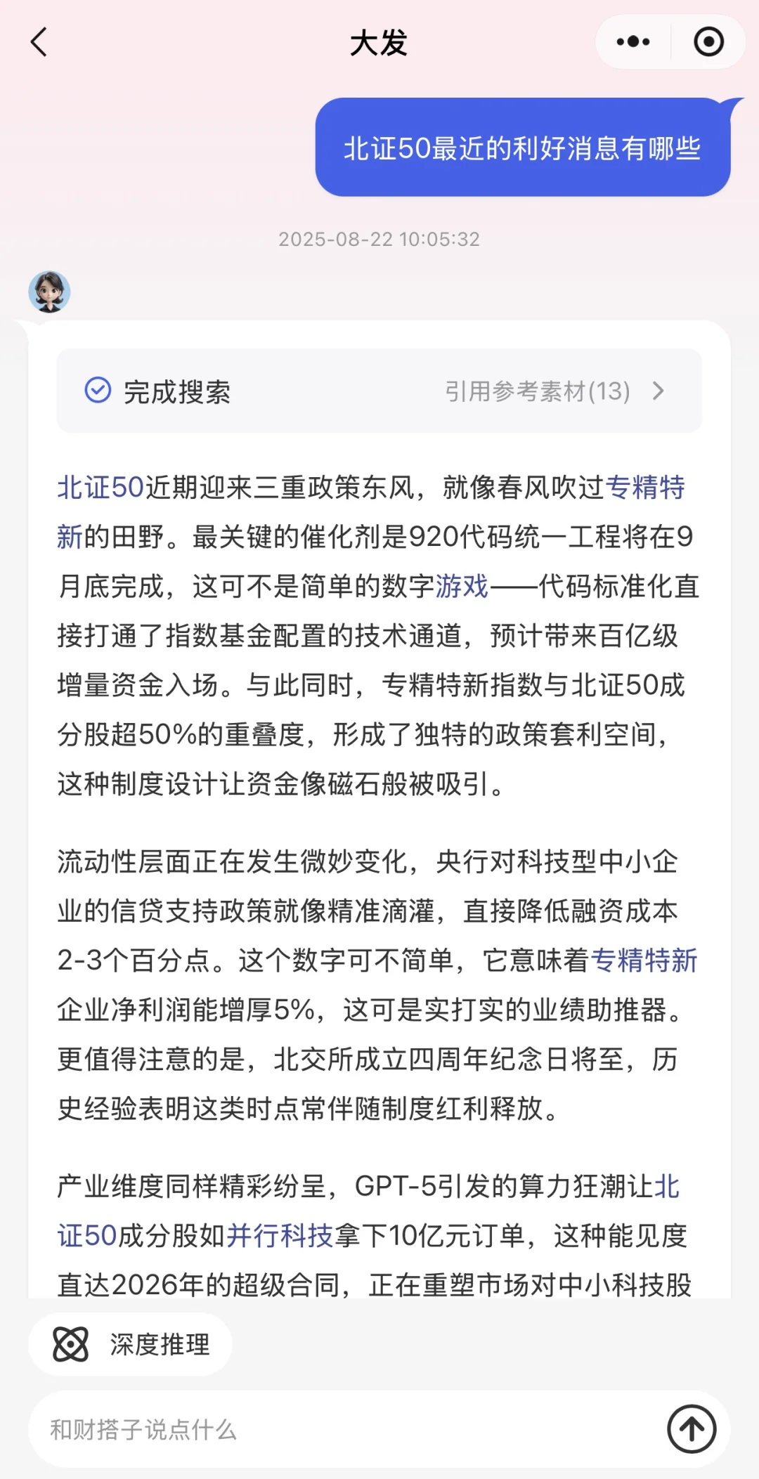 财搭子真的很好用➕智能机器哥喂饭CZ