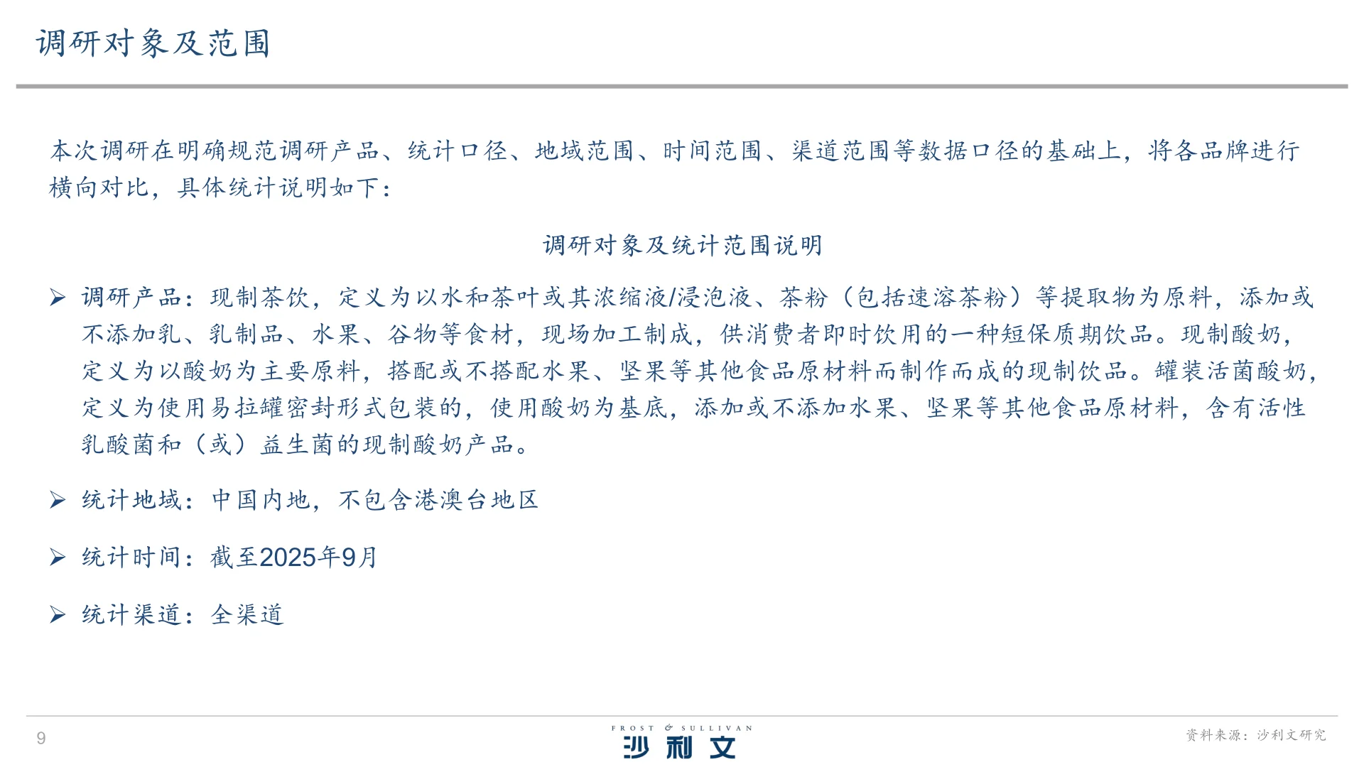 2025年罐装活菌酸奶行业发展白皮书