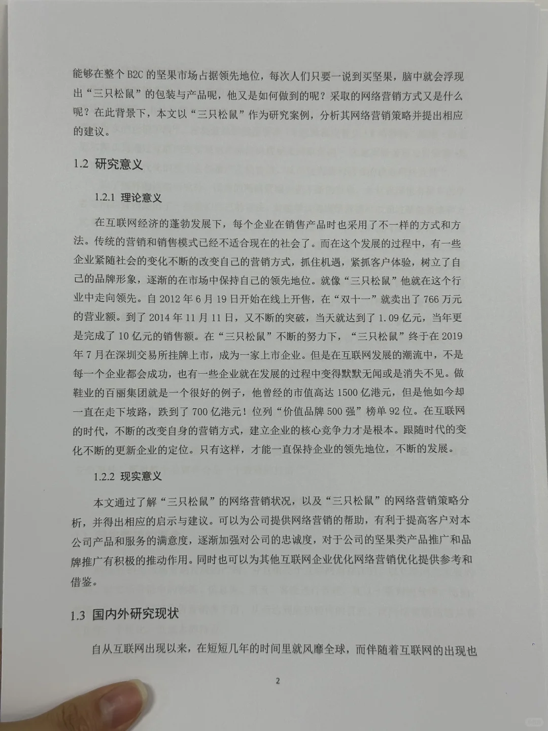 拜托🙏市场营销专业的的同学一定要刷到啊