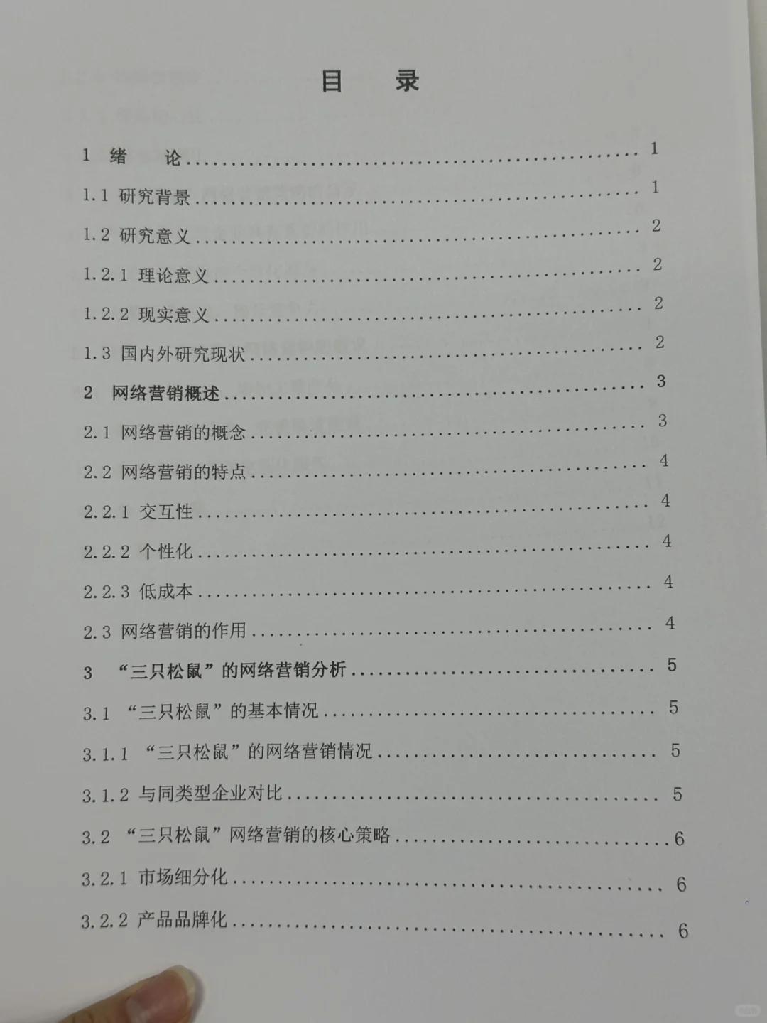 拜托🙏市场营销专业的的同学一定要刷到啊