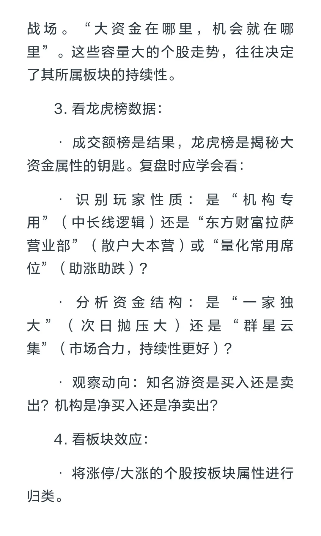 不复盘，就继续亏损吧！🔍 职业股票复盘