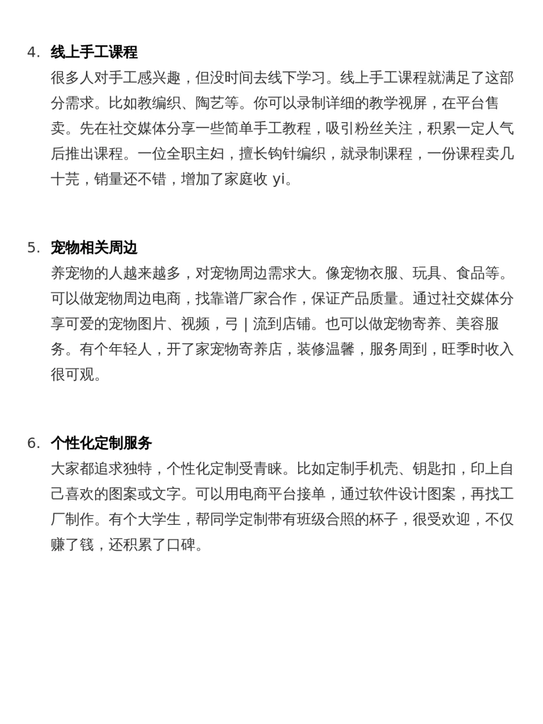 下半年九大风口