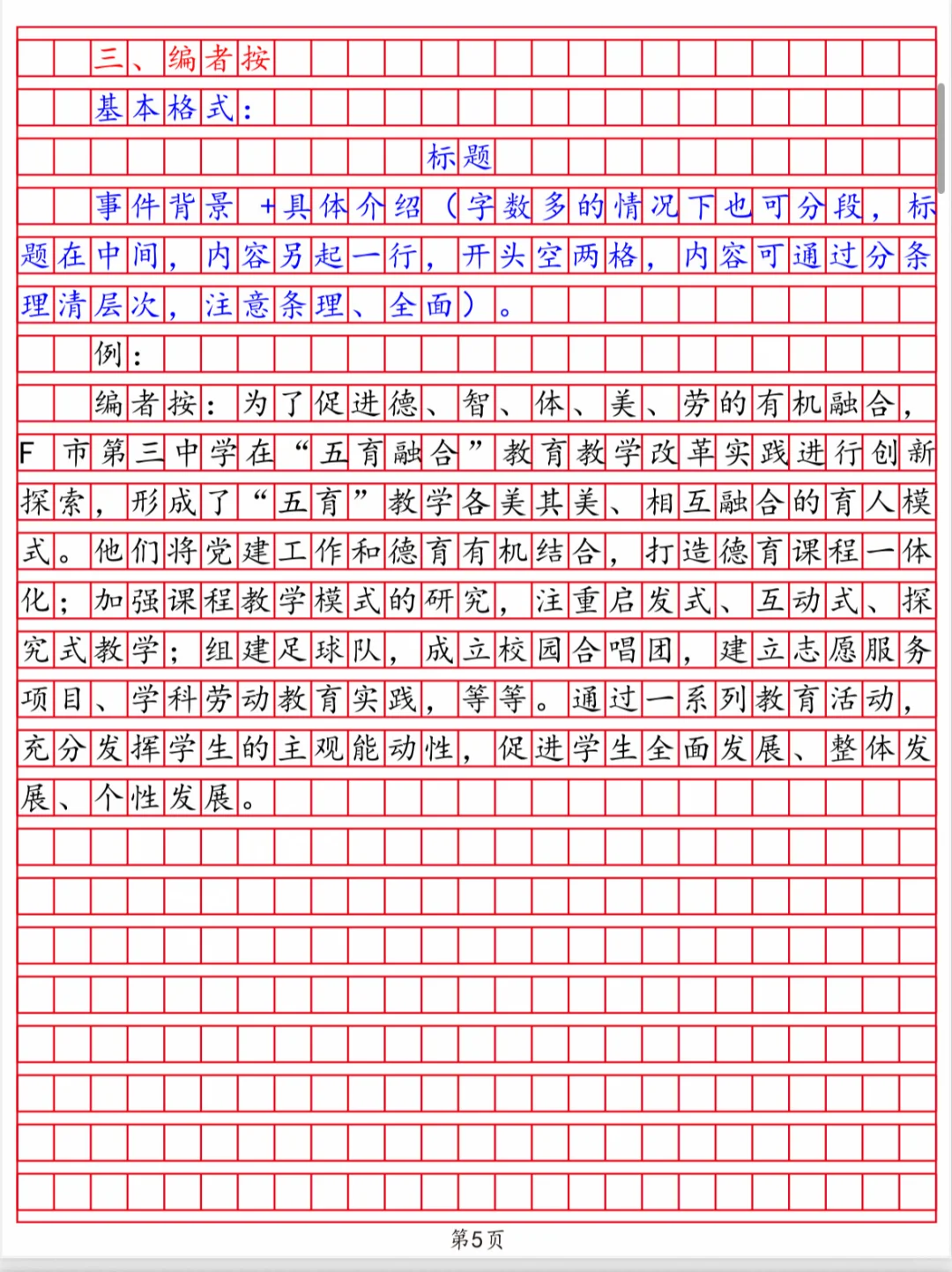 12类公文格式汇总（全）