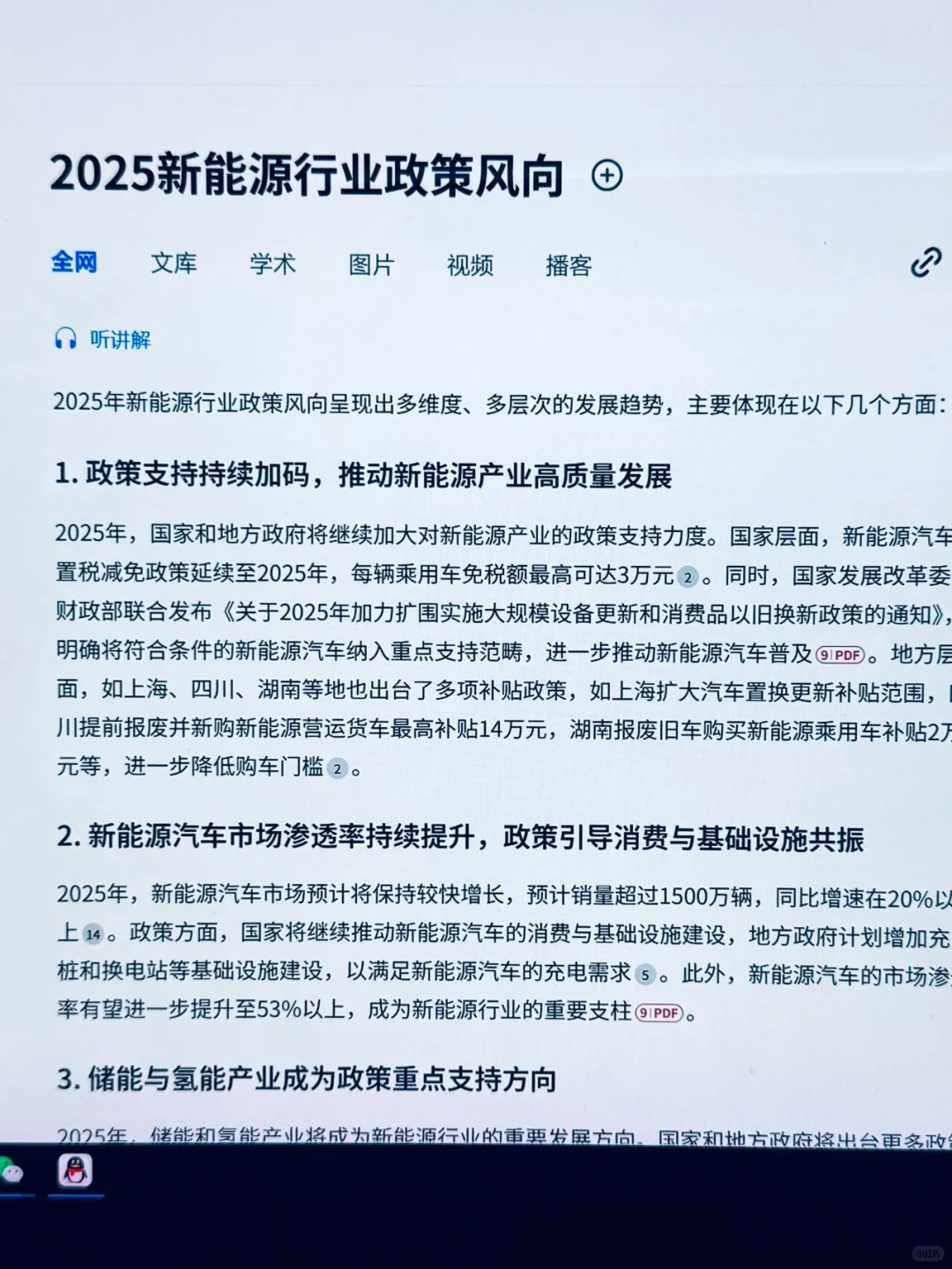 为什么我做完行研才知道这个网站😅