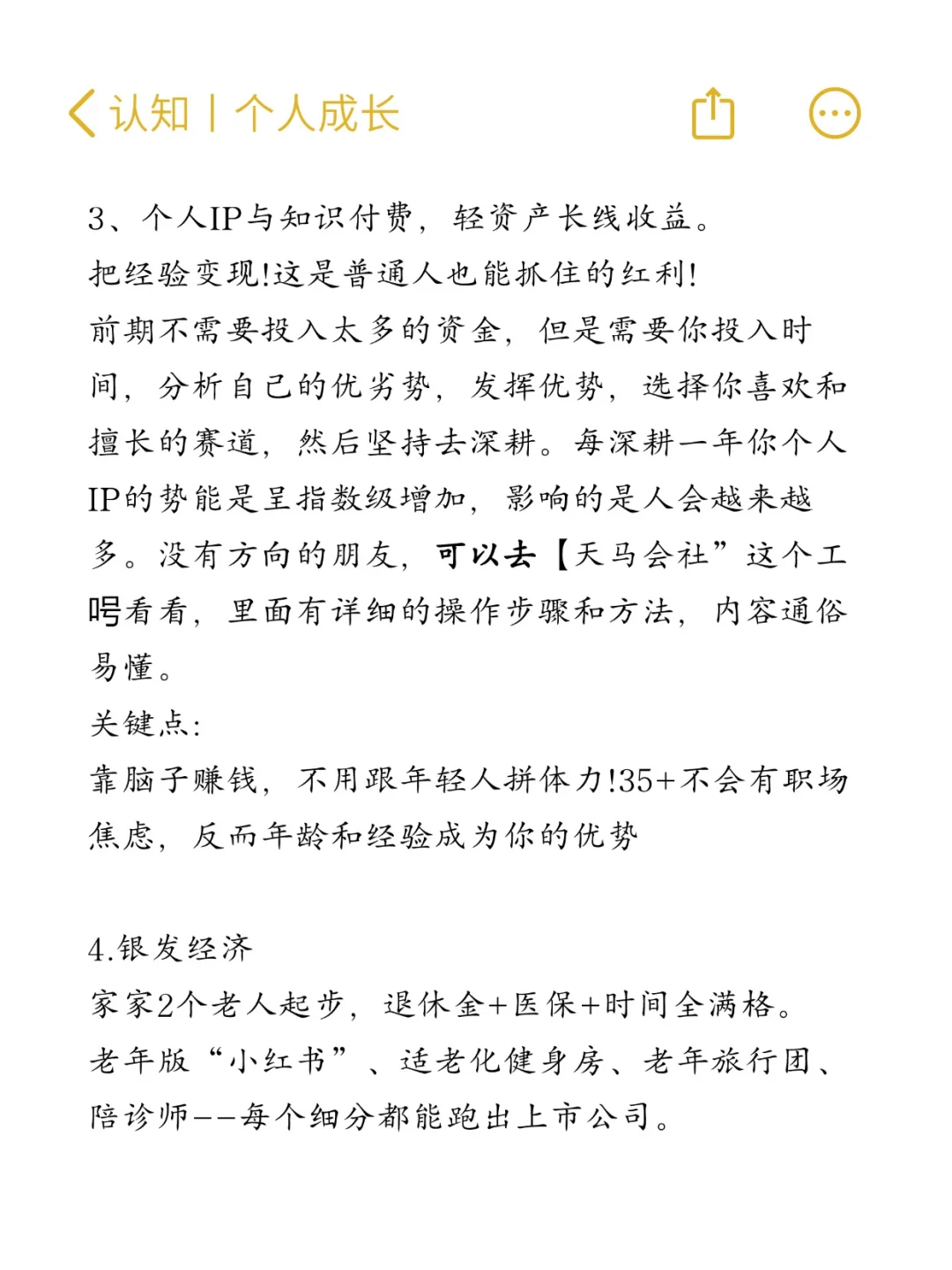 2026创业新赛道