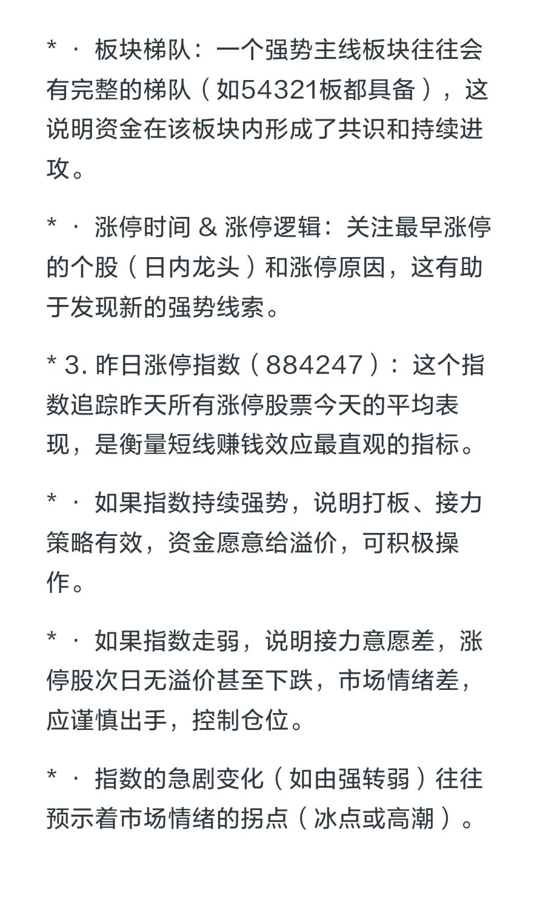 不复盘，就继续亏损吧！🔍 职业股票复盘